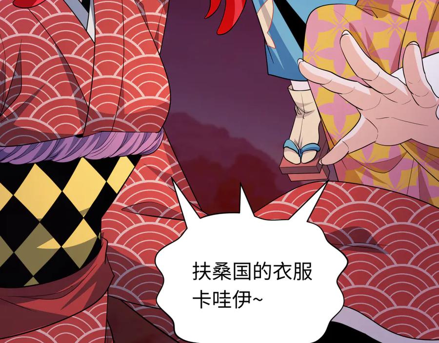 全球诡异时代 第402话 扶桑篇-扶桑攻略！ 第116页