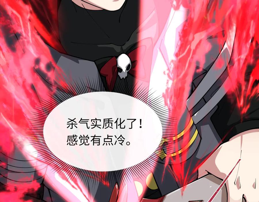 全球诡异时代 第402话 扶桑篇-扶桑攻略！ 第59页