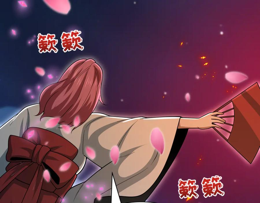 全球诡异时代 第402话 扶桑篇-扶桑攻略！ 第150页