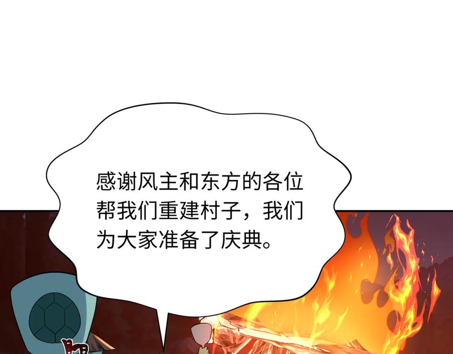 全球诡异时代 第402话 扶桑篇-扶桑攻略！ 第100页