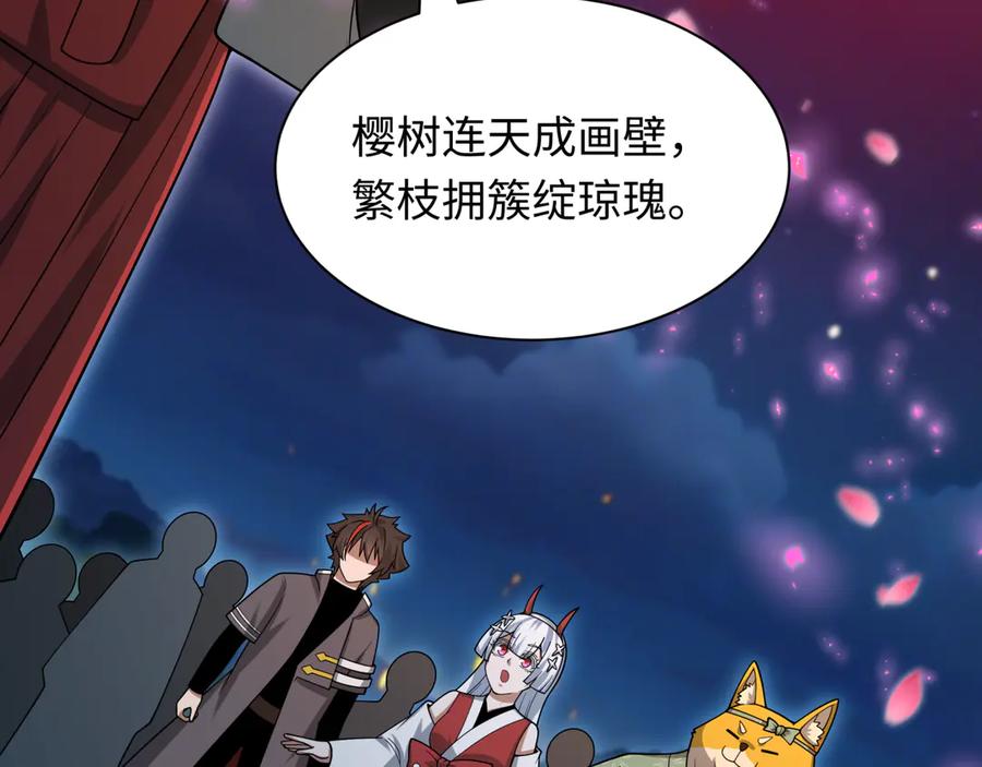 全球诡异时代 第402话 扶桑篇-扶桑攻略！ 第151页