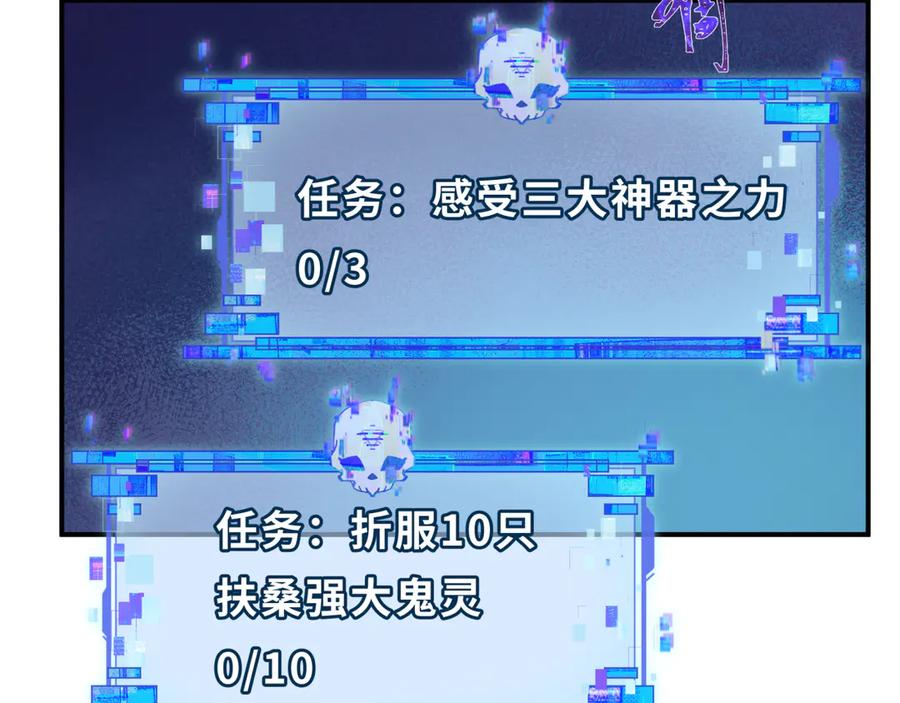 全球诡异时代 第402话 扶桑篇-扶桑攻略！ 第48页