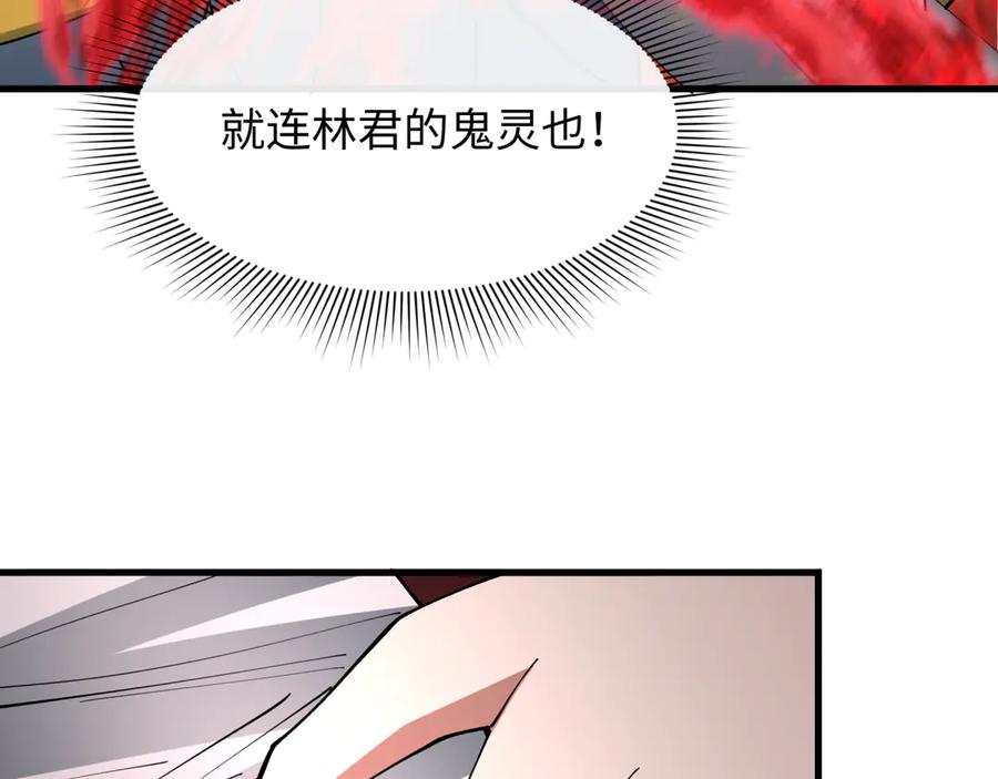 全球诡异时代 第402话 扶桑篇-扶桑攻略！ 第71页