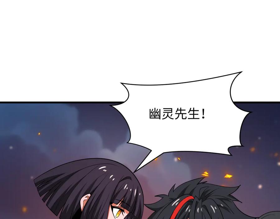 全球诡异时代 第402话 扶桑篇-扶桑攻略！ 第119页