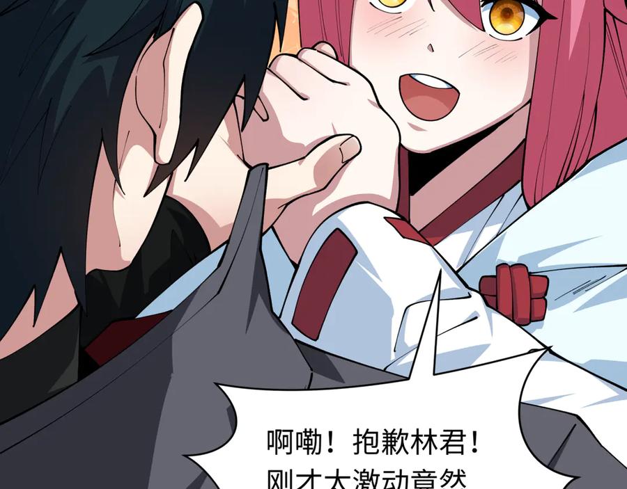 全球诡异时代 第402话 扶桑篇-扶桑攻略！ 第39页