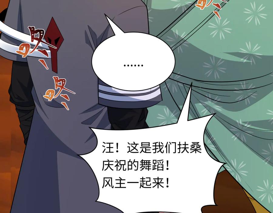 全球诡异时代 第402话 扶桑篇-扶桑攻略！ 第102页
