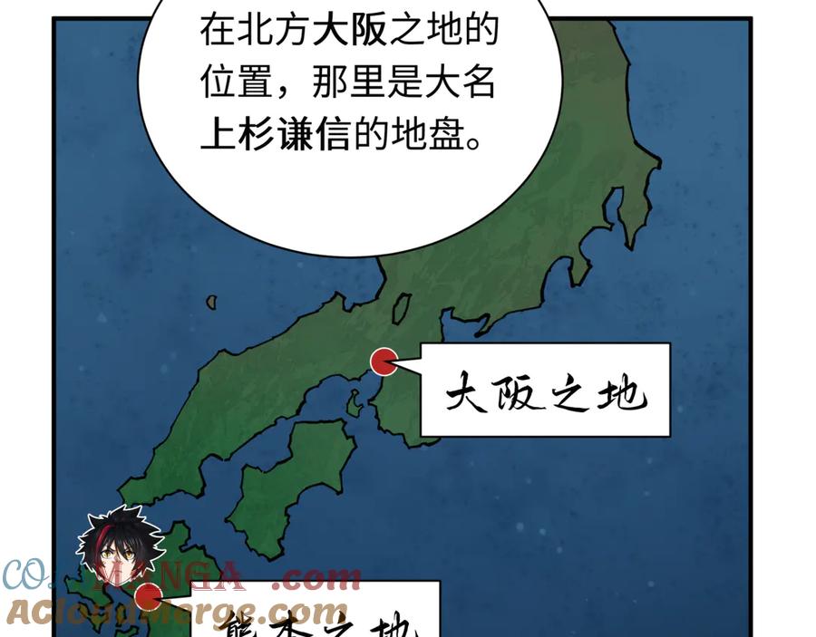 全球诡异时代 第402话 扶桑篇-扶桑攻略！ 第77页