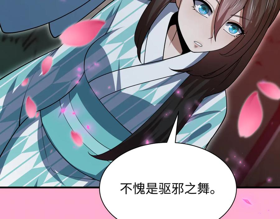 全球诡异时代 第402话 扶桑篇-扶桑攻略！ 第156页