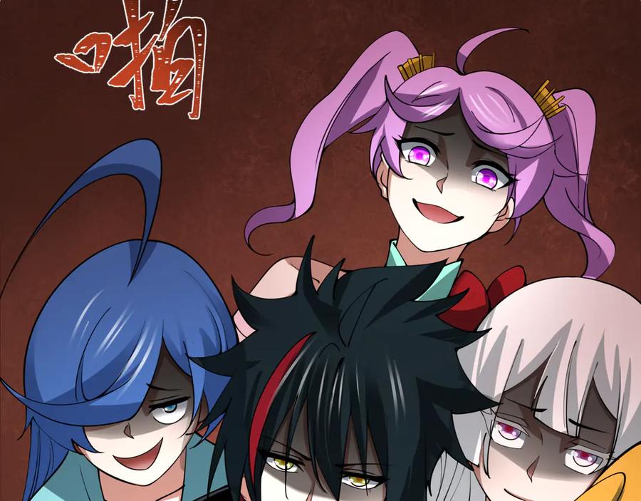 全球诡异时代 第402话 扶桑篇-扶桑攻略！ 第88页