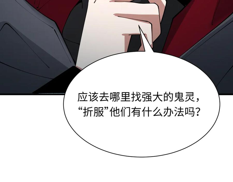 全球诡异时代 第402话 扶桑篇-扶桑攻略！ 第80页