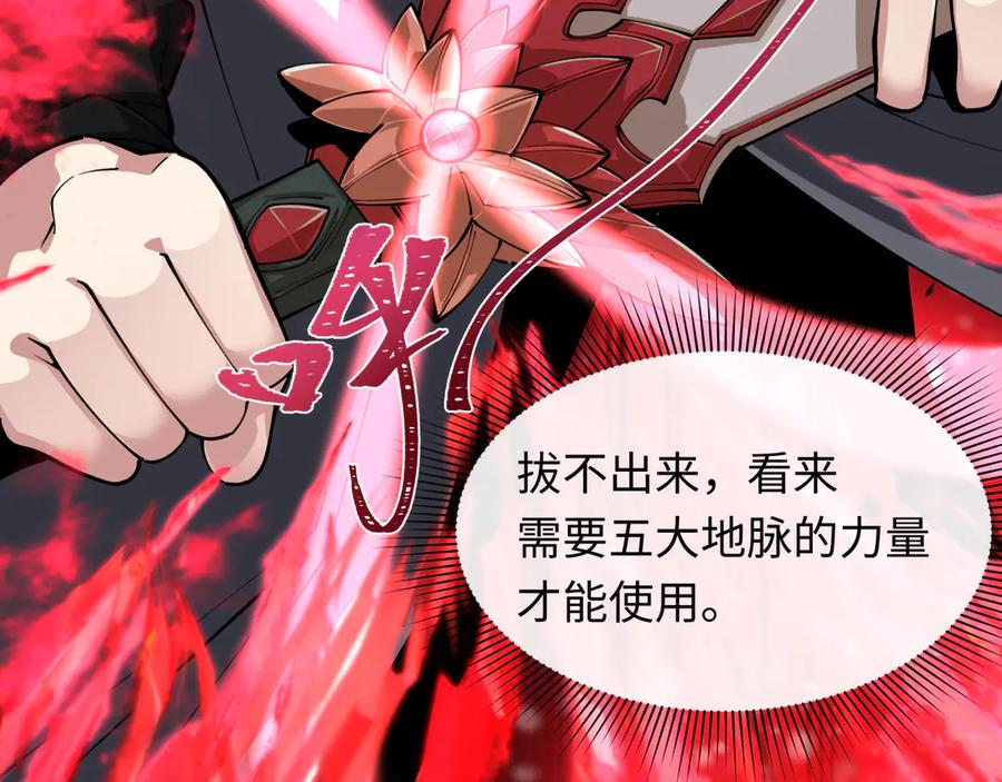 全球诡异时代 第402话 扶桑篇-扶桑攻略！ 第60页