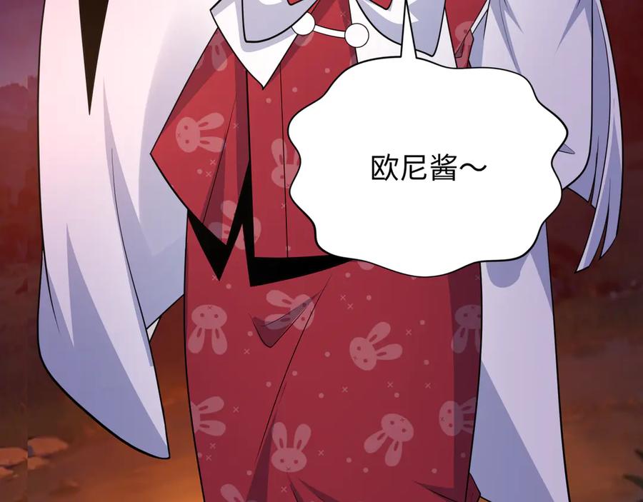 全球诡异时代 第402话 扶桑篇-扶桑攻略！ 第112页