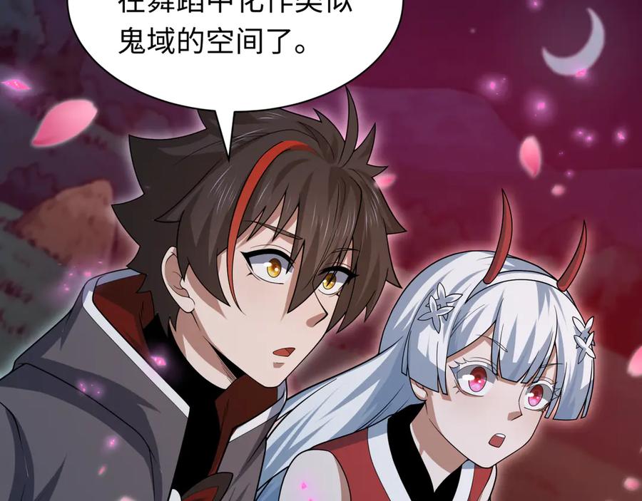 全球诡异时代 第402话 扶桑篇-扶桑攻略！ 第154页