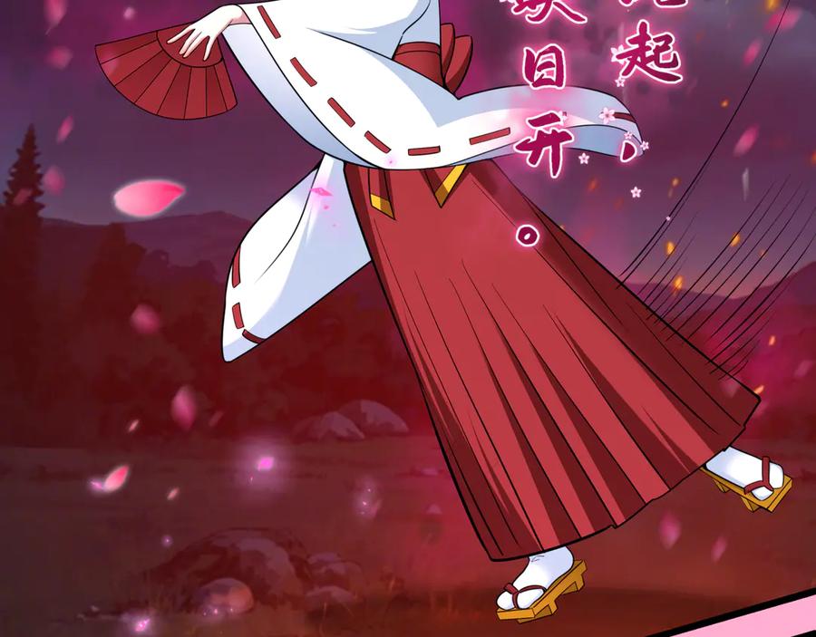 全球诡异时代 第402话 扶桑篇-扶桑攻略！ 第159页
