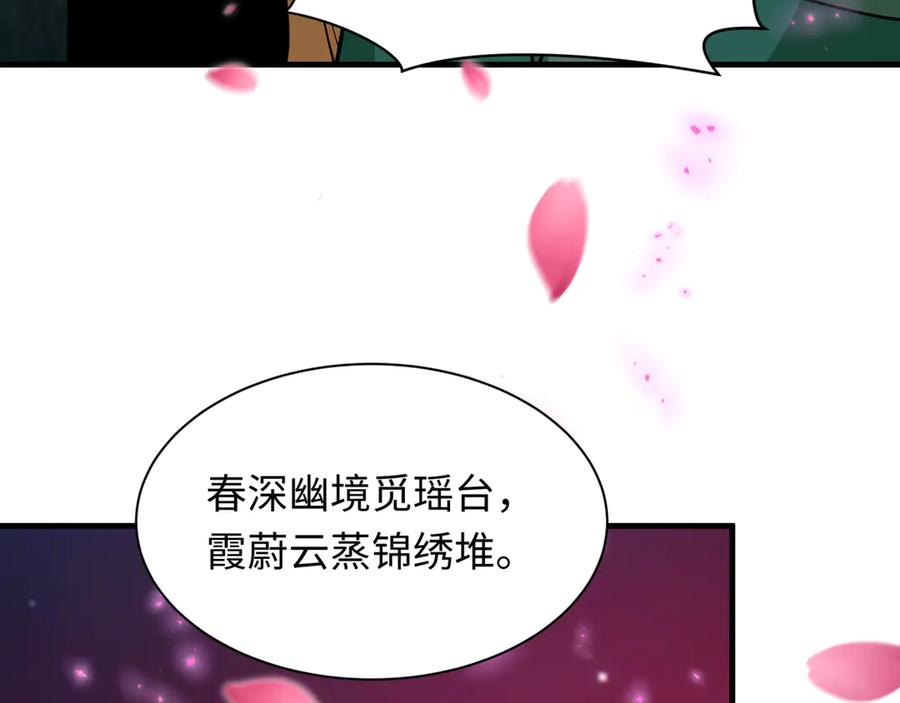 全球诡异时代 第402话 扶桑篇-扶桑攻略！ 第146页