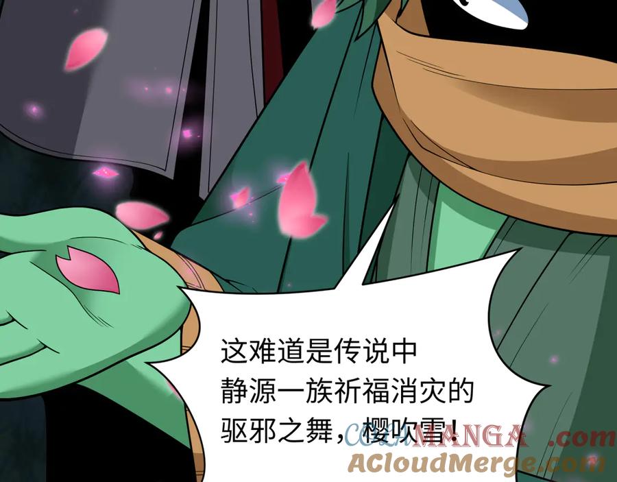 全球诡异时代 第402话 扶桑篇-扶桑攻略！ 第145页