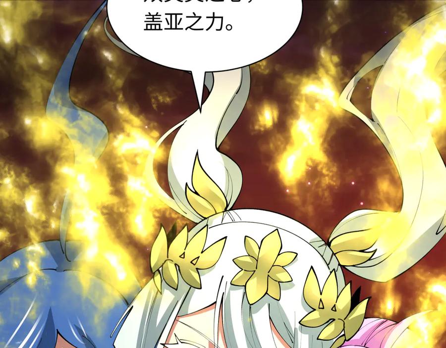 全球诡异时代 第402话 扶桑篇-扶桑攻略！ 第68页