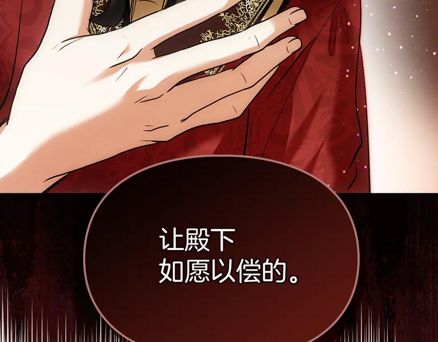 《我才是真正的家主》第41话 故人现身 第19页