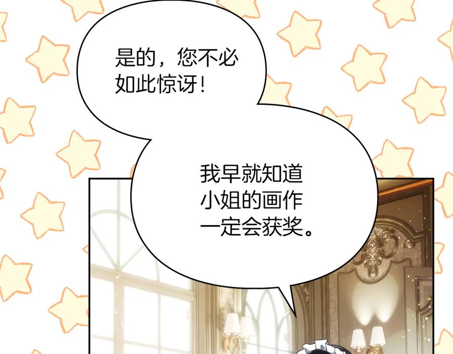 《我才是真正的家主》第41话 故人现身 第35页