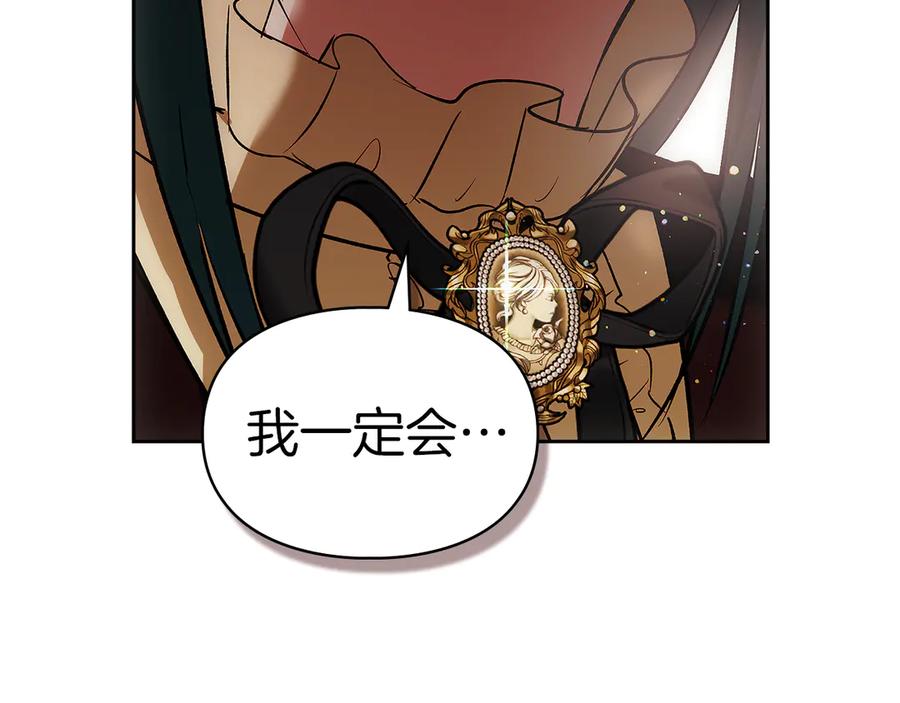 《我才是真正的家主》第41话 故人现身 第15页