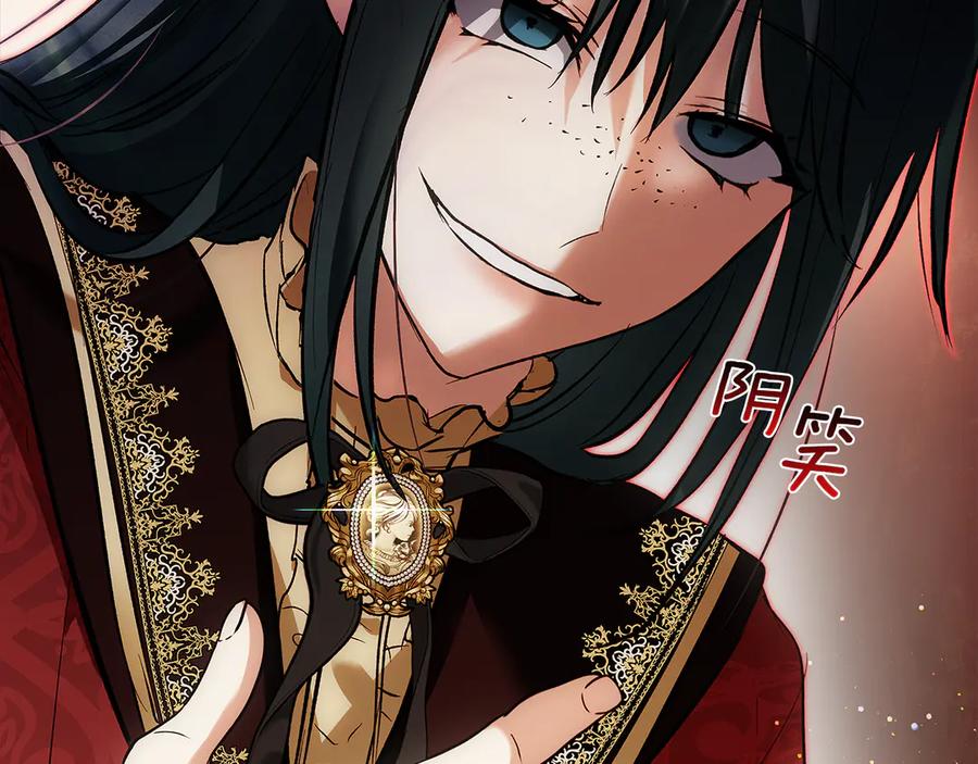 《我才是真正的家主》第41话 故人现身 第18页