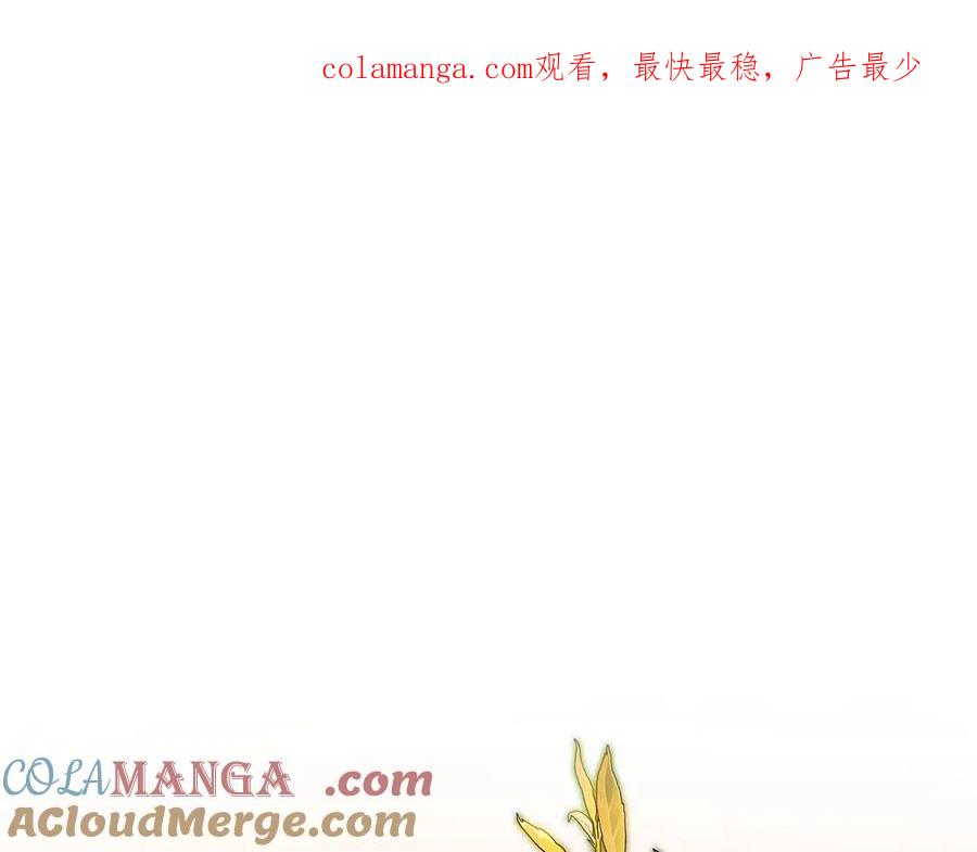 《我才是真正的家主》第41话 故人现身 第1页