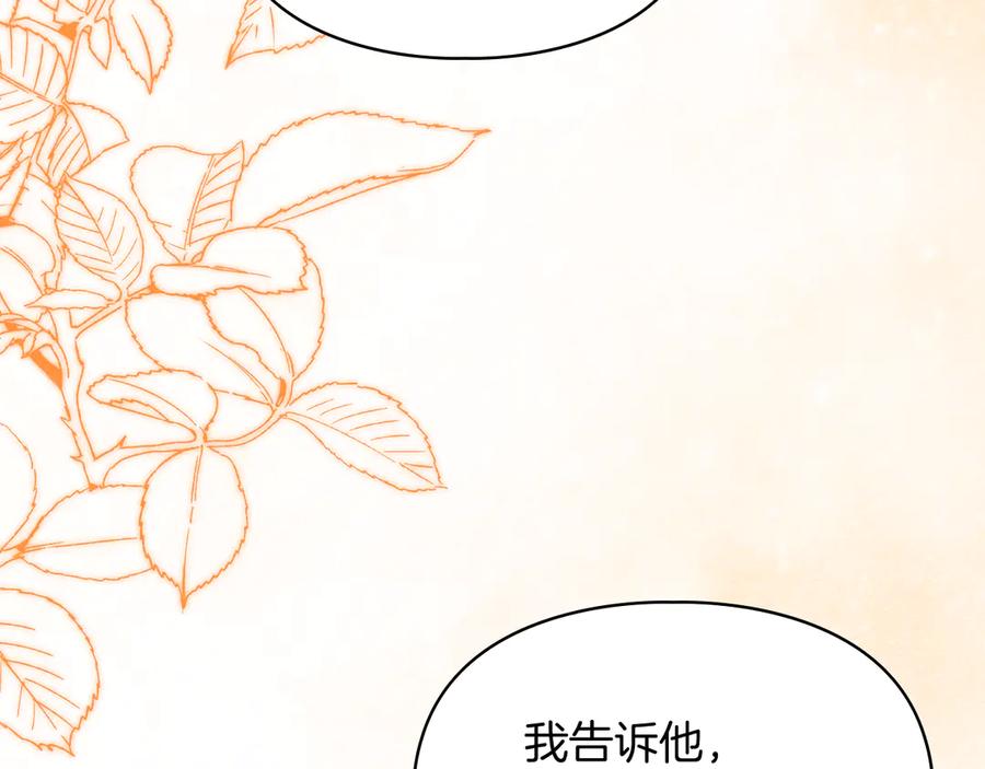《我才是真正的家主》第41话 故人现身 第7页