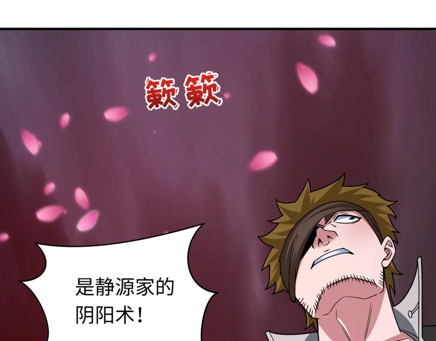 全球诡异时代 第404话 扶桑篇-战况不利！ 第130页