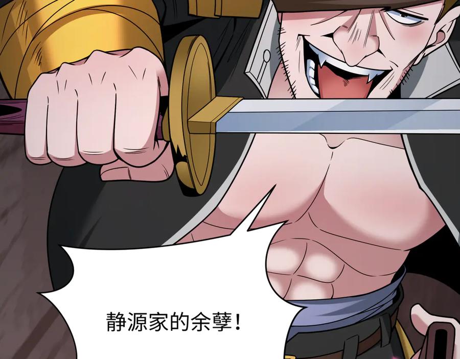 全球诡异时代 第404话 扶桑篇-战况不利！ 第120页