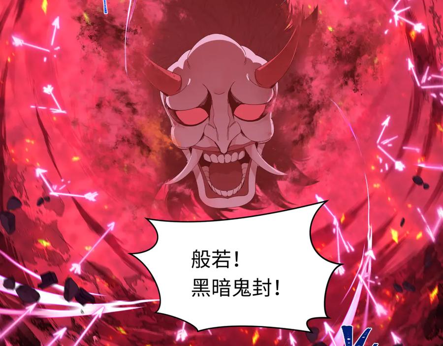 全球诡异时代 第404话 扶桑篇-战况不利！ 第116页