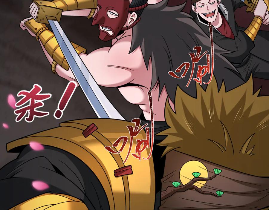 全球诡异时代 第404话 扶桑篇-战况不利！ 第119页