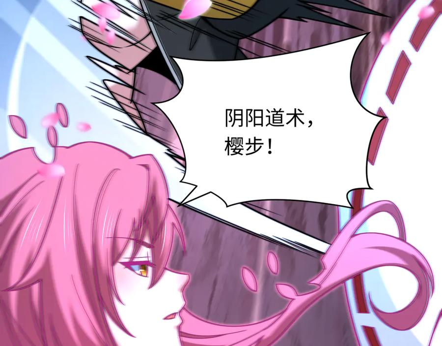 全球诡异时代 第404话 扶桑篇-战况不利！ 第126页
