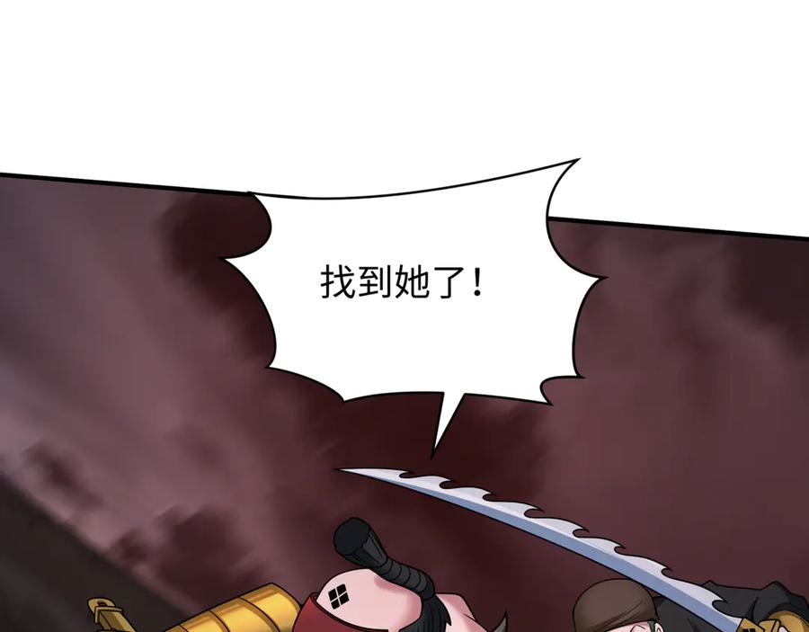 全球诡异时代 第404话 扶桑篇-战况不利！ 第118页