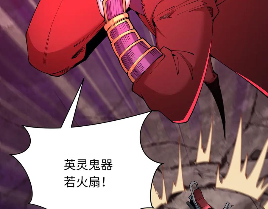 全球诡异时代 第404话 扶桑篇-战况不利！ 第144页