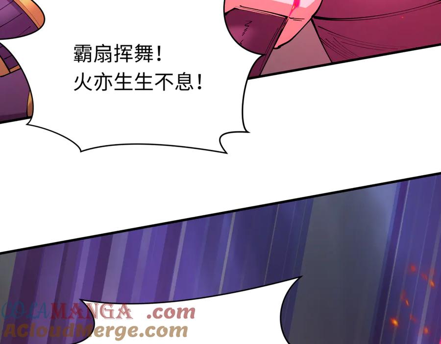 全球诡异时代 第404话 扶桑篇-战况不利！ 第149页