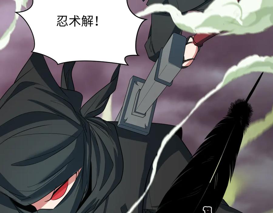 全球诡异时代 第408话 扶桑篇-征服熊本！ 第218页