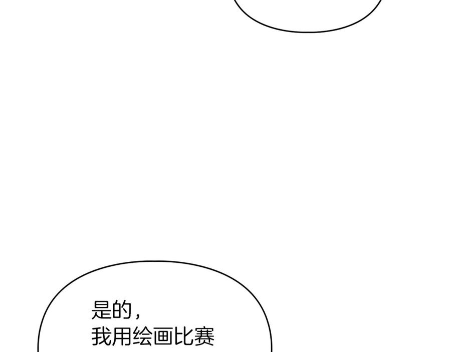 《我才是真正的家主》第42话 礼物 第39页