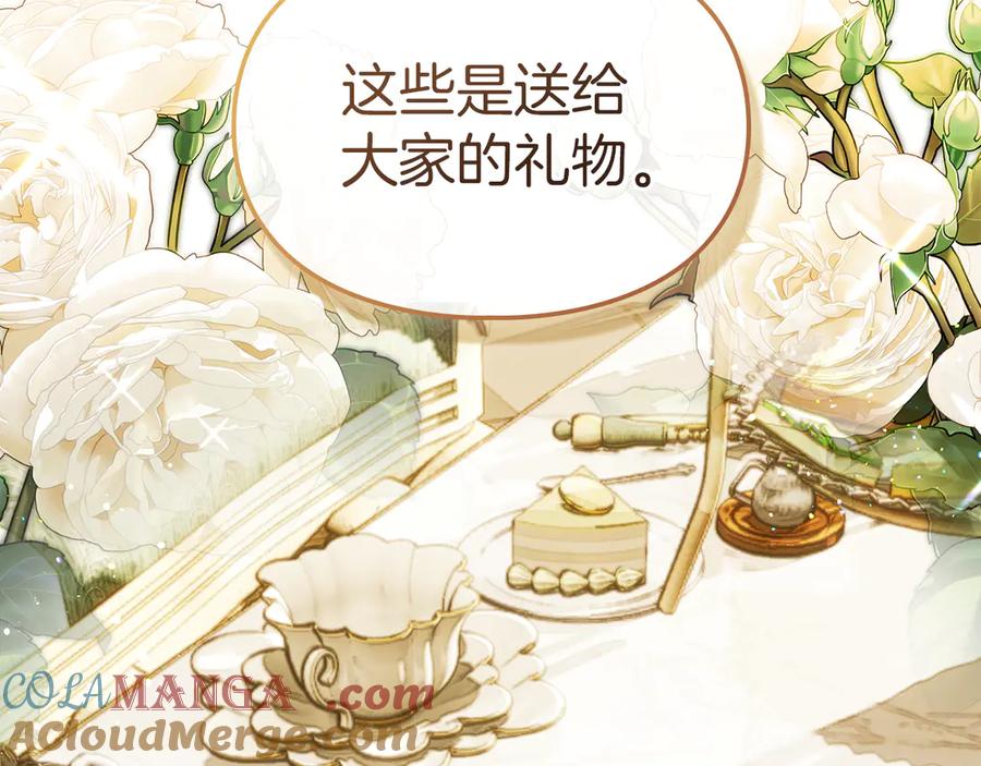 《我才是真正的家主》第42话 礼物 第33页