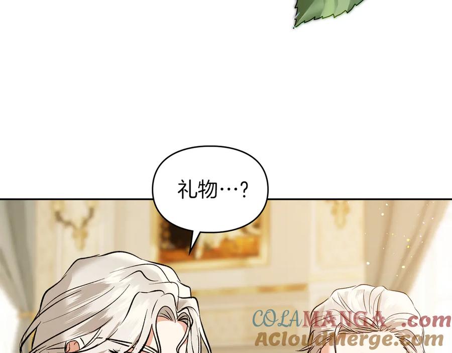 《我才是真正的家主》第42话 礼物 第37页