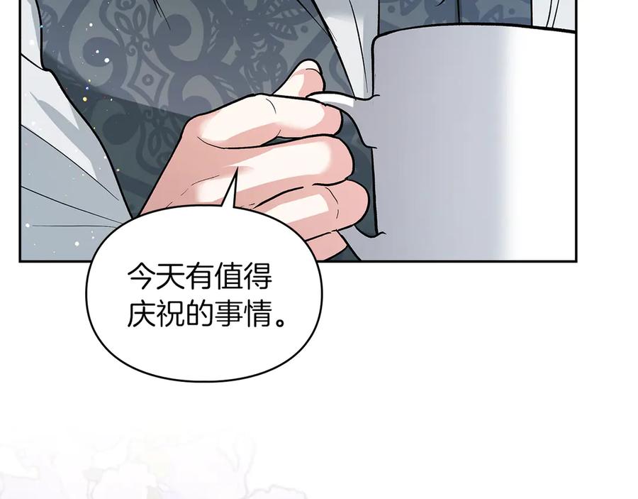 《我才是真正的家主》第42话 礼物 第15页