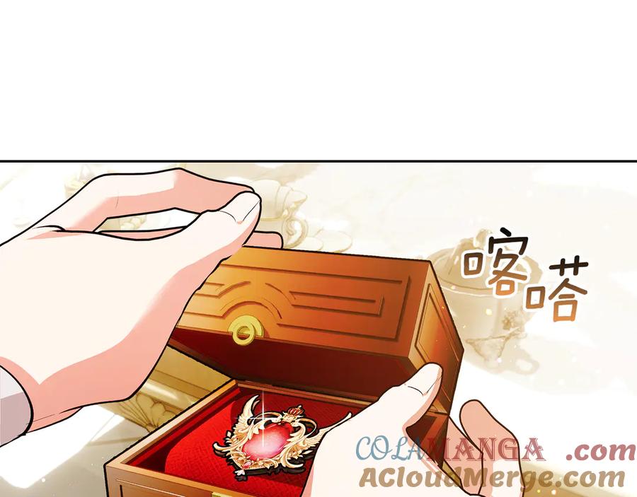《我才是真正的家主》第42话 礼物 第45页