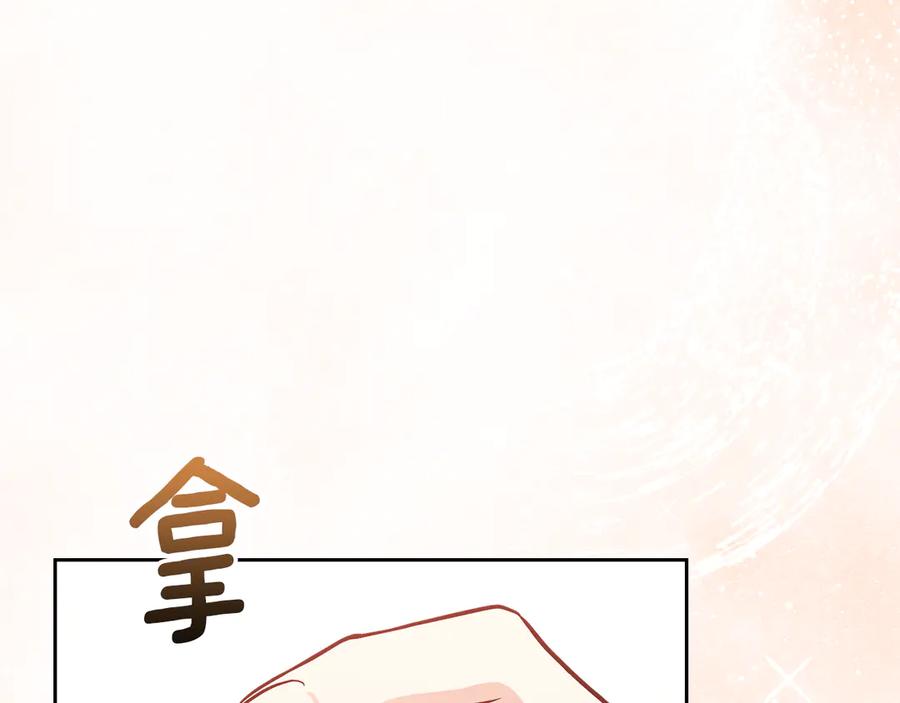 《我才是真正的家主》第42话 礼物 第30页