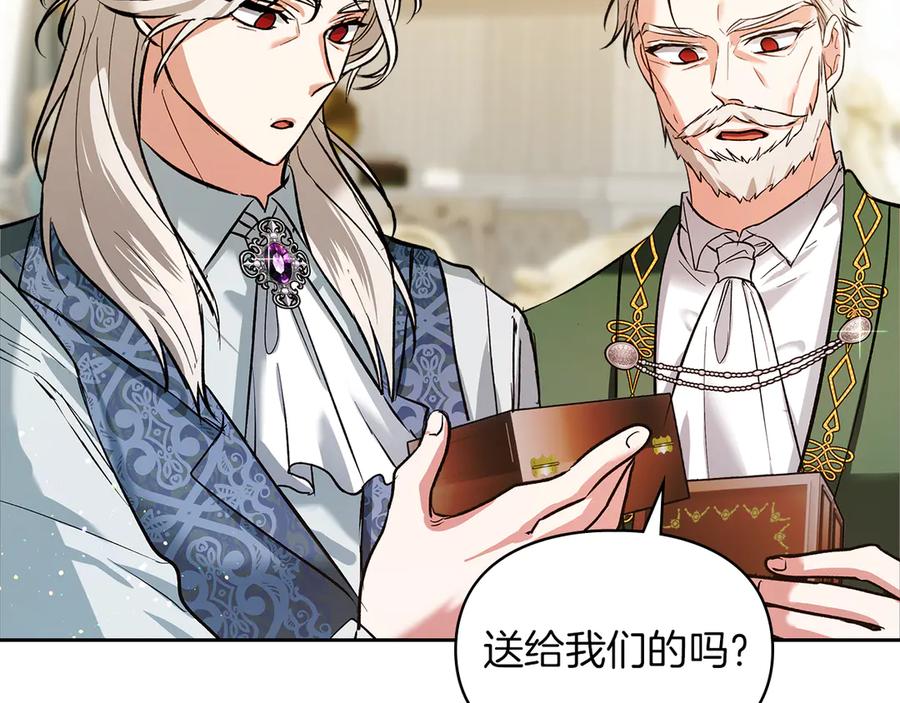《我才是真正的家主》第42话 礼物 第38页