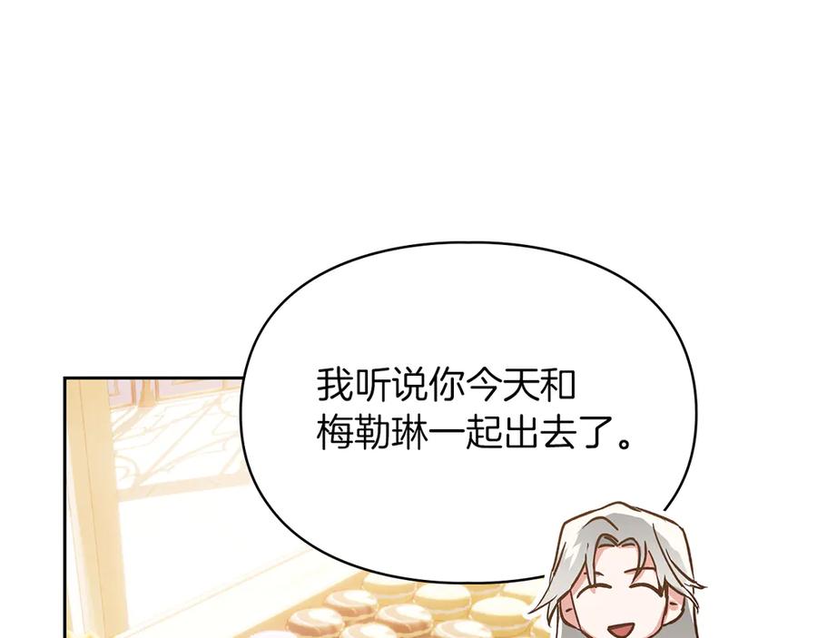 《我才是真正的家主》第42话 礼物 第24页