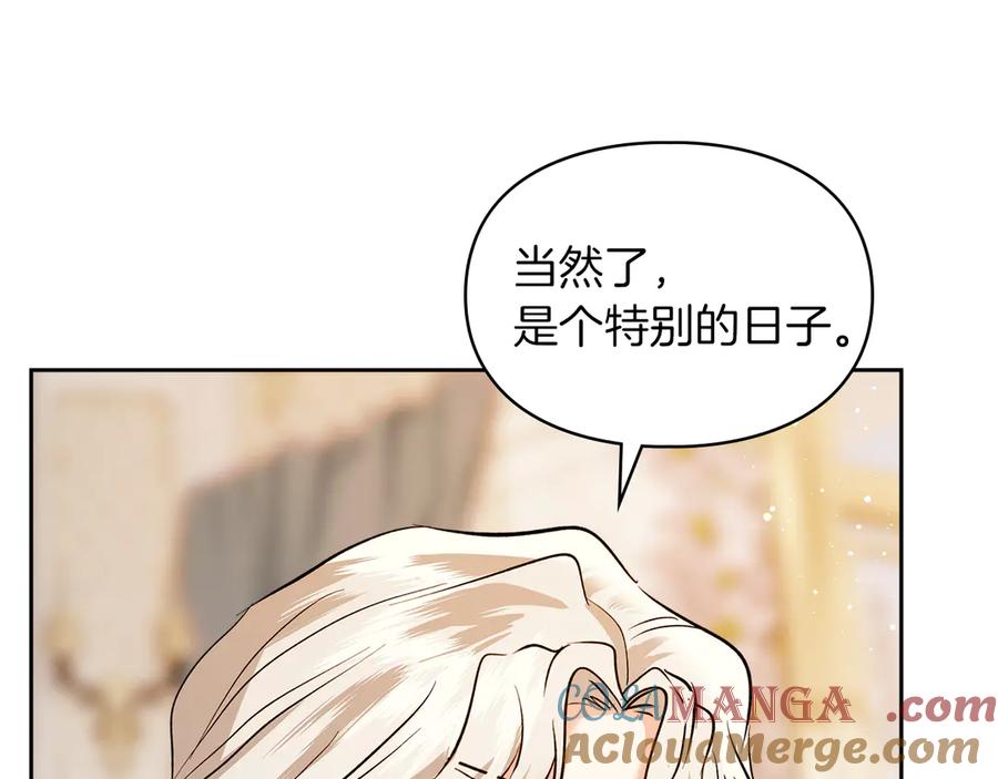 《我才是真正的家主》第42话 礼物 第13页