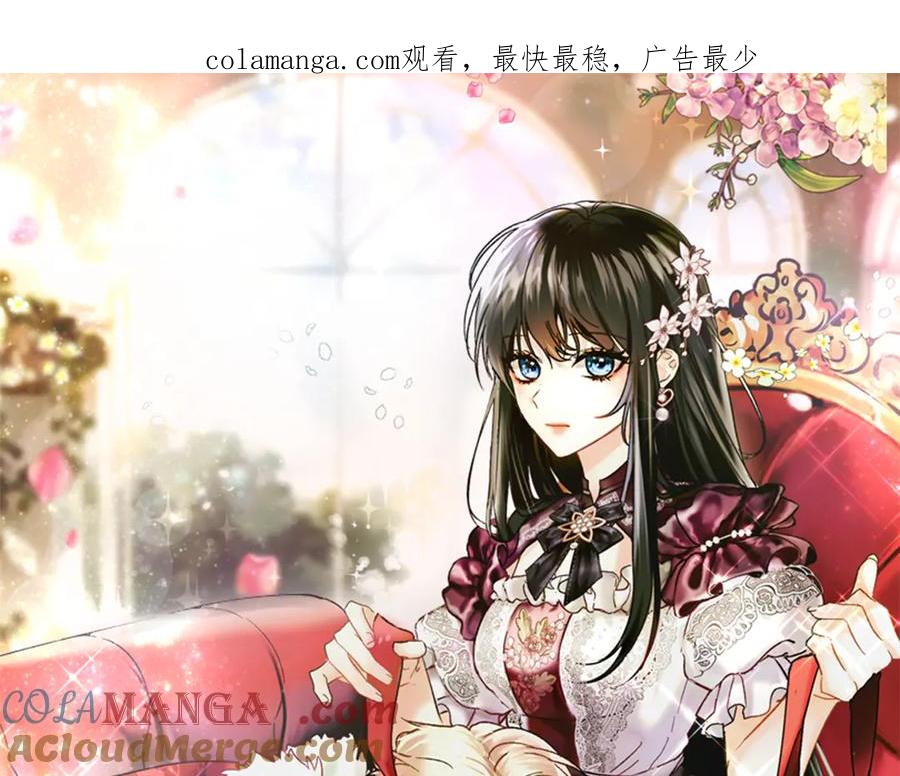 《我才是真正的家主》第42话 礼物 第1页