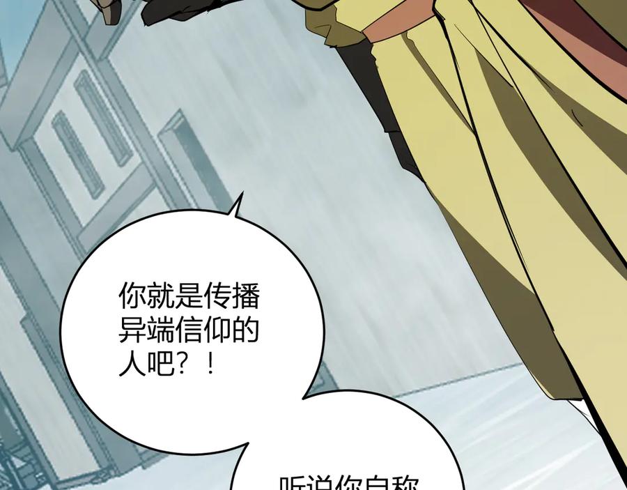 《全民末日：我，病毒君王》第42话 成为他们心中的神 第98页