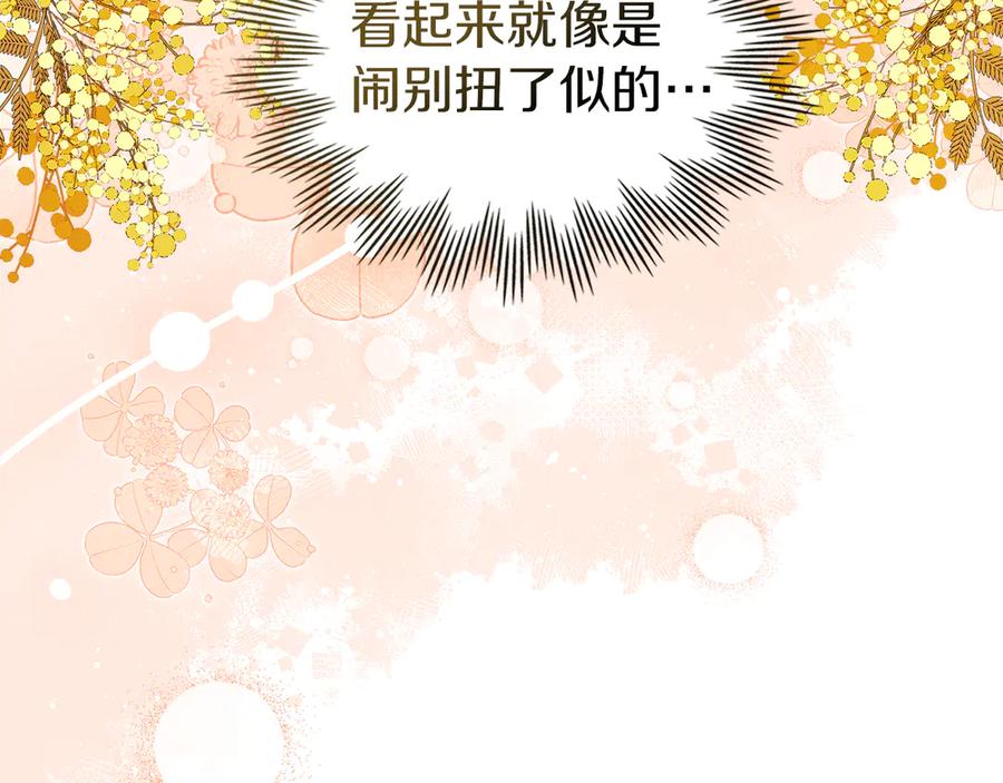 《我才是真正的家主》第43话 成年仪式 第50页