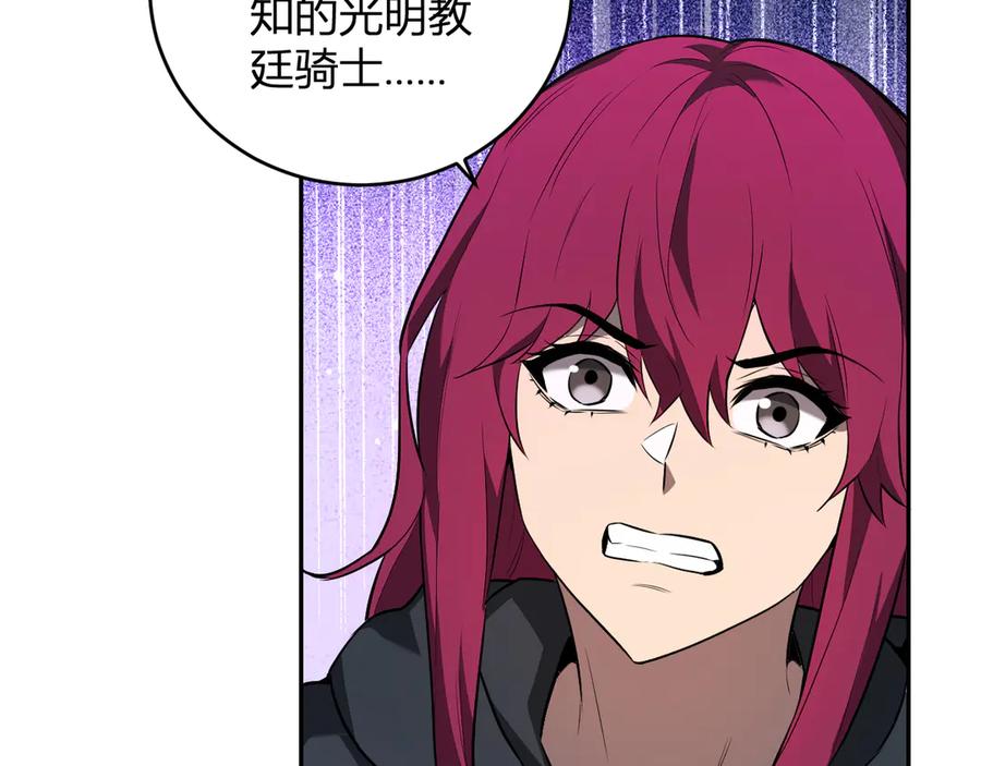 《全民末日：我，病毒君王》第42话 成为他们心中的神 第127页