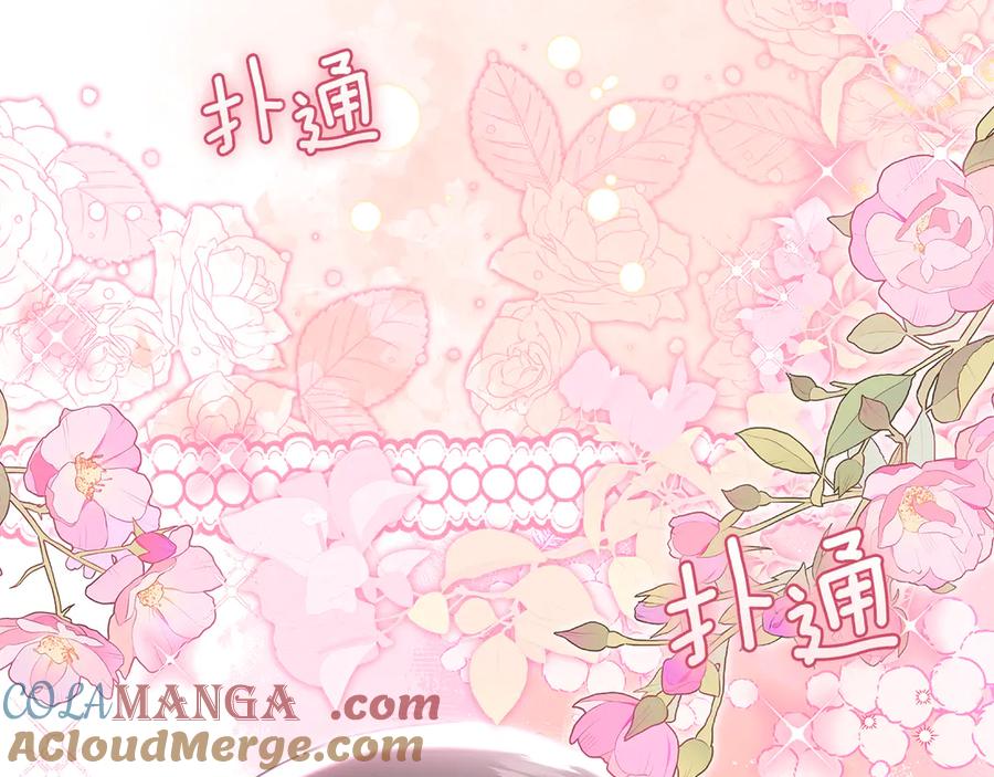 《我才是真正的家主》第43话 成年仪式 第85页